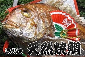 お食い初め料理セット　焼鯛　祝い飾り付き　なにわ くいだおれ本舗 千林江山の商品説明画像1枚目