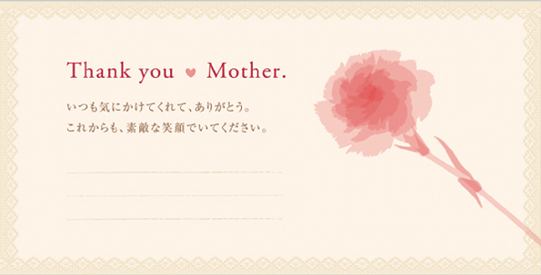ハーモニックカタログギフトの無料追加サービスで定型挨拶状　母の日の画像