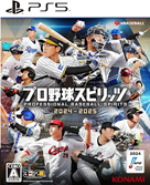 PS5ゲームソフト おすすめ プロ野球スピリッツ2024-2025の画像