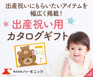 プレゼント特集 結婚祝いのプレゼント えらんでカタログギフトの画像