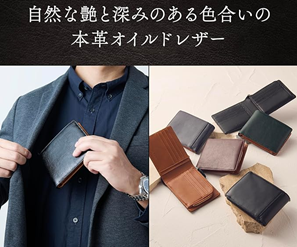 父親誕生日プレゼント 実用的 - 皮財布1位　[グレヴィオ]本革財布 メンズ2つ折りの説明イメージ画像