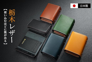 父親誕生日プレゼント 実用的 - 皮財布3位　[Modiko]栃木レザー  日本製 二つ折り皮財布の説明イメージ画像