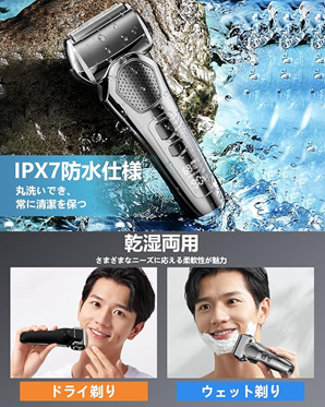 父親誕生日プレゼント 実用的 - 電気シェーバーの説明画像4枚目