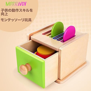 知育玩具 1歳ランキング 7位　「MFDXWCV」知育玩具 木製引き出しボックスの商品説明画像2枚目