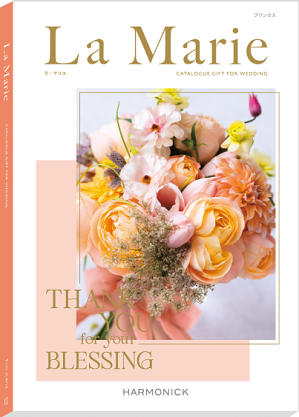 贈る楽しみを倍増！ おすすめカタログギフト　結婚祝いのお返しに選ぶカタログギフト ラマリエ 商品ページ　プリンセスの画像