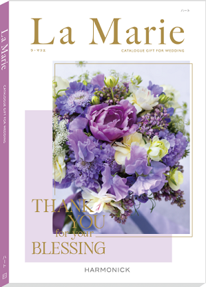 贈る楽しみを倍増！ おすすめカタログギフト　結婚祝いのお返しに選ぶカタログギフト ラマリエ 商品ページ　ハートの画像