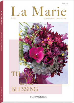 贈る楽しみを倍増！ おすすめカタログギフト　結婚祝いのお返しに選ぶカタログギフト ラマリエ 商品ページ　ブリオレットの画像