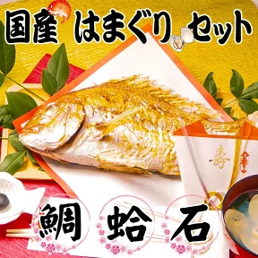 なにわ くいだおれ本舗 お食い初めランキング:5位 の商品画像