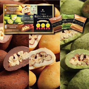 バレンタインデーの日に贈るチョコレート部門ランキング2位: サロンドロワイヤル ピーカンナッツチョコレートの商品画像